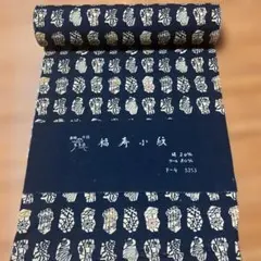 2026年最新】小紋 反物の人気アイテム - メルカリ