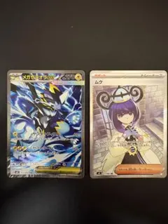 ポケモンカード メガゼラオラex SAR ムク SR セット - メルカリ