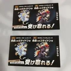 未開封 ポケモンSV 色違い コライドン ミライドン 2枚