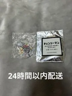 チェンリーマン 3Dメタルキーホルダー