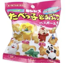 たべっ子どうぶつ　バスボール