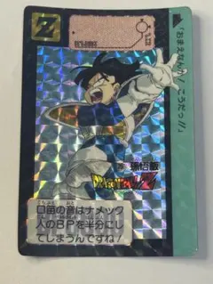 超希少レア！入手困難！初期！期間限定出品！ドラゴンボールZカードダス　ベジータ 当時物・希少】ドラゴンボールZ カードダス B-8 ベジータ - メルカリ