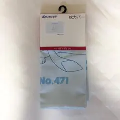 ポケモン グレイシア 枕カバー