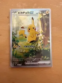 ピカチュウex SAR仕様 スタートデッキ100