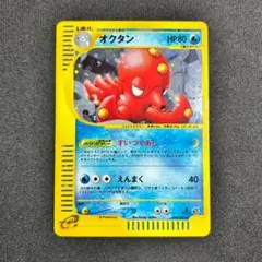PSA9 オクタン ホロ 海からの風 040/087 ポケモンカード オクタン 040/087 海からの風 カードe ホロ - メルカリ