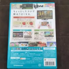 wiiu　じっくり絵心教室