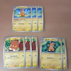 ポケモンカード　パモ3 パモット2 パーモット3 はつでんタッチ