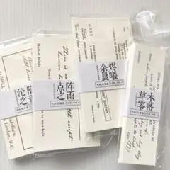 【129】メモ帳 ミニメモ 素材紙 4種 紙もの 海外 コラージュ レトロ