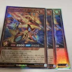 OTSバーストオブリビオン　スーパー3枚　ラッシュデュエル