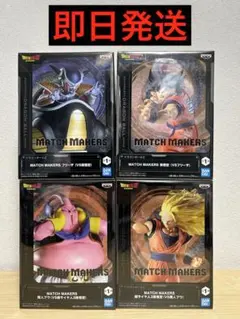ドラゴンボール　MATCH MAKERS　孫悟空　フリーザ　魔人ブウ