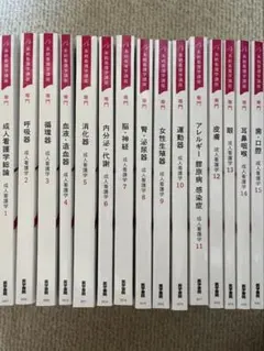 在宅看護の実践 全10巻セット(1がありません) - メルカリ