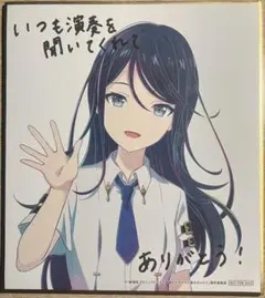 映画　プロセカ 入場者特典 ミニ色紙 星乃 一歌