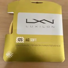 LUXILON 4G SOFT 125 12.2m テニスガット