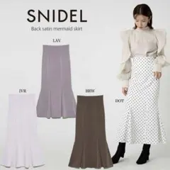 SNIDEL バックサテンマーメイドスカート　ドット