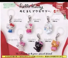 ハローキティ　めじるしアクセサリー　全6種　コンプ　セット