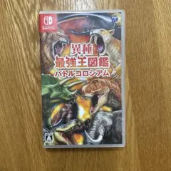 異種最強王図鑑 バトルコロシアム