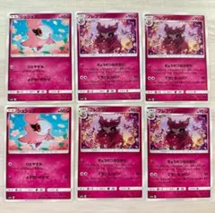 シュシュプ2枚 フレフワン4枚 ポケモンカード sm9aのサムネイル