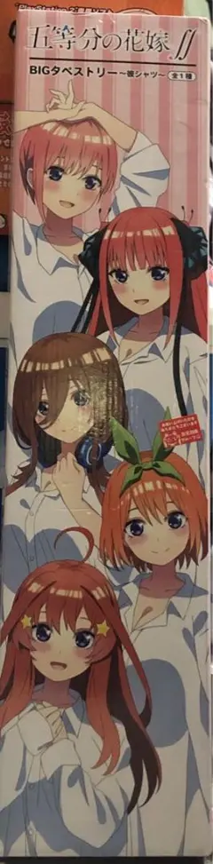 五等分の花嫁 BIGタペストリー