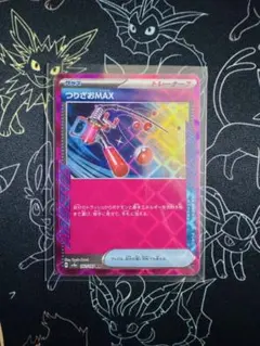 【極美品】つりざおMAX ACE テラスタルフェス収録 ポケモンカード