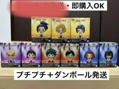 ヒロアカ　ちょこのっこ　9点おまとめセット