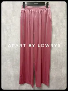 ✅️【未使用品】apart by lowrys ベロアイージーパンツ Ｆ