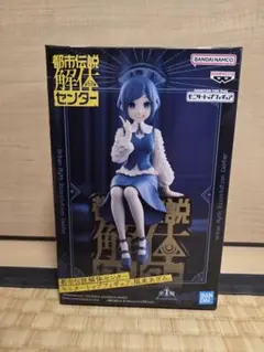 都市伝説解体センター モニタートップフィギュア 福来あざみ　①