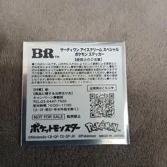 サーティワン ポケモン ステッカー