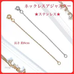 843超極細ネックレスアジャスターチェーン2点8センチステンレスレディースメンズ