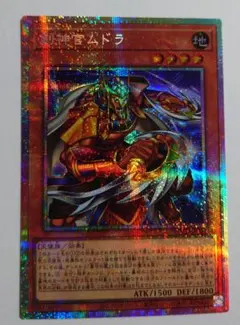 剣神官ムドラ プリシク