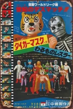 スーパー戦隊　フィギュア　昭和レトロ　ビンテージ　特撮　アニメ　ヒーロー　まとめ Amazon.co.jp: コナミ 超人ヒーロー伝説2 ゾーンファイター 流星人間