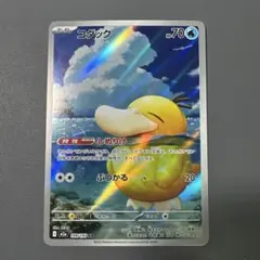 【美品】コダック AR ハイクラスパック MEGAドリームex 199/193