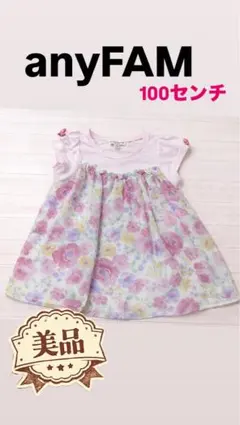 週末セール【美品】anyFAM 花柄チュニックトップス 100cm 女子 フリル