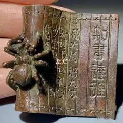 銅 細工 招財進宝蟹 茶道茶寵 デスクトップ 装飾 工芸品 風水 置物