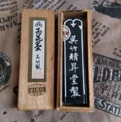 昭和レトロ 「呉竹精昇堂」お花墨 古墨