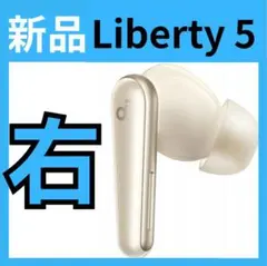 【新品・右・5】Anker soundcore Liberty 5　ゴールド　金