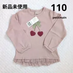 プティマイン　110　チェリーアップリケロンT　長袖　さくらんぼ　ピンク