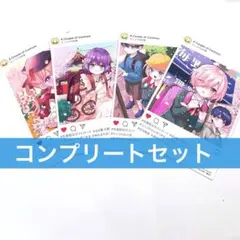 カッコウの許嫁 特典 イラストカード コンプリートセット