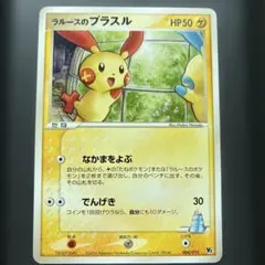 2026年最新】ラルースのプラスルの人気アイテム - メルカリ