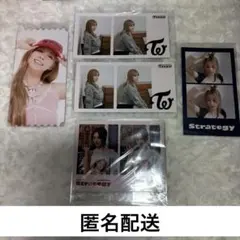 TWICE strategy 店鋪特典 まとめ売り
