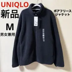 新品 UNIQLO ユニクロ ボアフリースジャケット ダークグレー M 男女兼用