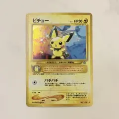 ピチュー Lv.5 旧裏 ポケモンカード No.172