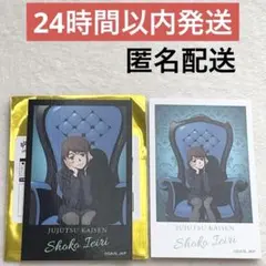 呪術廻戦 Chair ブラインドフォトカード　家入硝子 セット