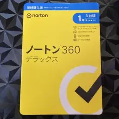ノートン360デラックス【新品未開封】