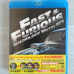 ワイルド・スピード クアドリロジーBlu-ray SET〈初回生産限定・4枚組〉