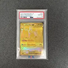 カイリューEX SR XY BREAK コンセプトパック ポケットモンスターカ