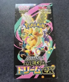 ポケモンカード MEGAドリームexシュリンク付き未開封2ボックス ハイクラスパック MEGAドリームex (シュリンク未開封BOX) ポケモン