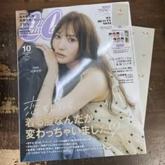 CanCam(キャンキャン) 2026年10月号
