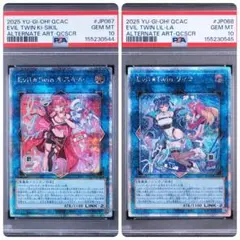 遊戯王　Evil★Twin キスキル リィラ 25th 連番　PSA10 五つ目 遊戯王 Evil☆Twin キスキル リィラ 25th 連番 PSA10 五つ目 - メルカリ