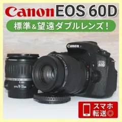 Canon EOS 60D⭐️一眼レフカメラ❤️望遠レンズ❤️キャノン 初心者のサムネイル