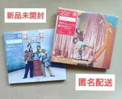 ★新品未開封★King & Prince HEART 初回限定盤A 初回限定盤B